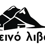 Orino Livadi Ii * Arachova