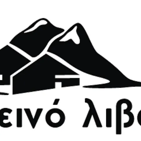 Orino Livadi Ii * Arachova